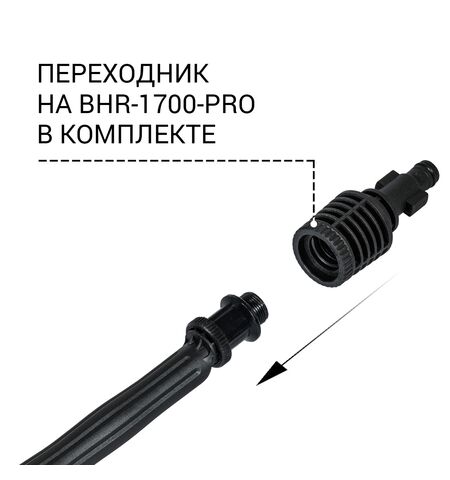 Вращающаяся щетка для мойки высокого давления Bort Brush RS, 5-е