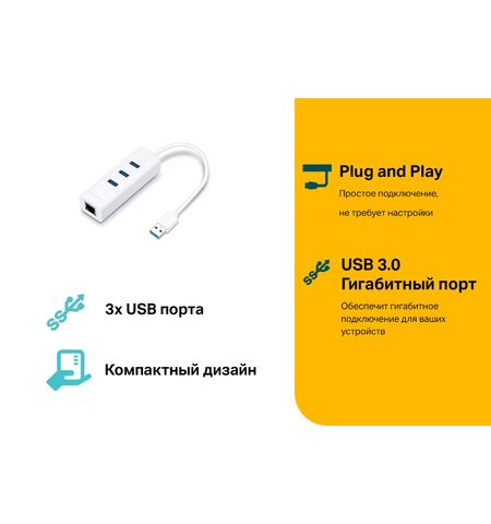 Сетевой адаптер TP-Link UE330, 5-е фото товара в интерент-магазине freenet.by Сетевой адаптер TP-Link UE330, 5-е