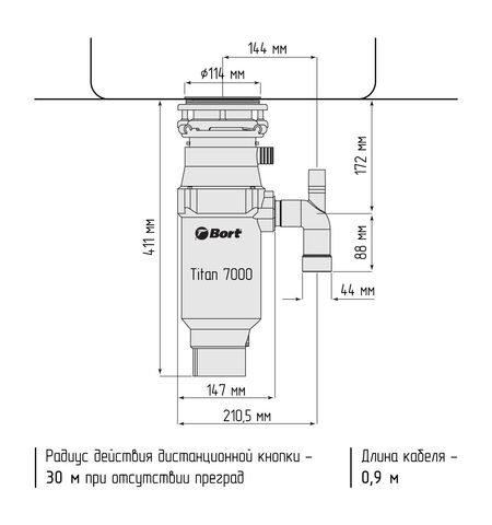 Измельчитель пищевых отходов Bort TITAN 7000, 9-е