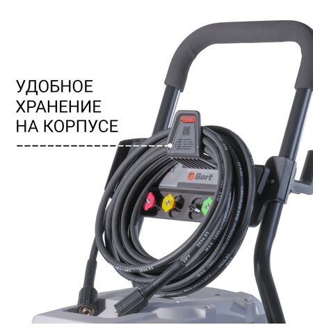 Мойка высокого давления Bort KEX-2800, 4-е