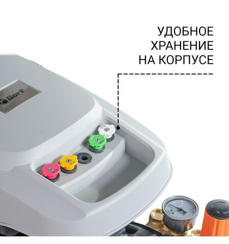 Мойка высокого давления Bort KEX-3200, 3-е