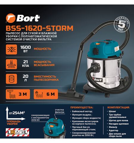 Пылесос Bort BSS-1620-STORM, 12-е фото товара в интерент-магазине freenet.by Пылесос Bort BSS-1620-STORM, 12-е