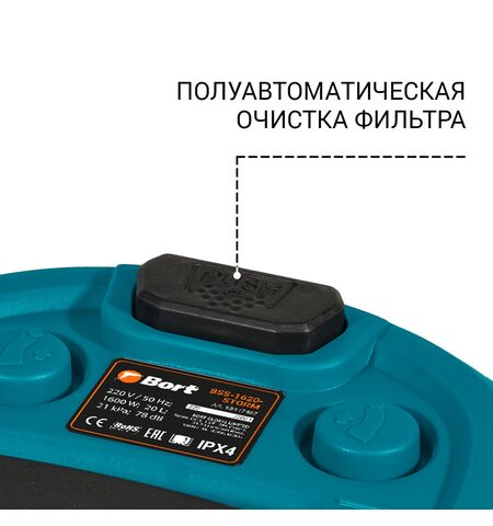 Пылесос Bort BSS-1620-STORM, 5-е фото товара в интерент-магазине freenet.by Пылесос Bort BSS-1620-STORM, 5-е