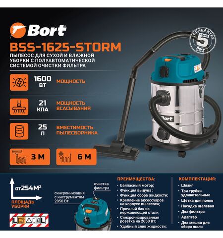 Пылесос Bort BSS-1625-STORM, 13-е