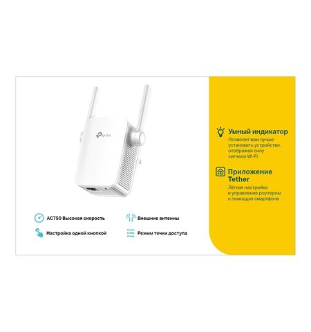 Усилитель Wi-Fi сигнала TP-Link RE205, 5-е
