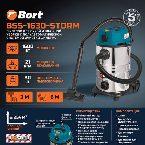 Пылесос Bort BSS-1630-STORM, 13-е