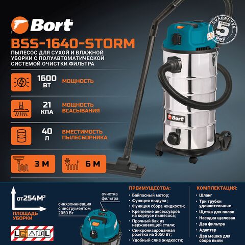 Пылесос Bort BSS-1640-STORM, 13-е