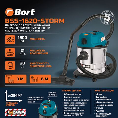 Пылесос Bort BSS-1620-STORM, 12-е