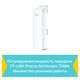 Точка доступа TP-Link CPE210, 5-е