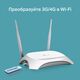 Многофункциональный Wi-Fi роутер с поддержкой 3G/4G TP-Link TL-WR842N v5.0, 6-е