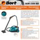 Пароочиститель Bort BDR-2500-RR, 10-е