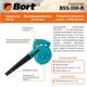 Воздуходувка Bort BSS-550-R, 7-е