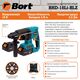 Перфоратор Bort BHD-18Li-BLZ, 8-е
