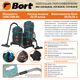 Пылесос Bort BSS-1525 BLACK, 15-е фото товара в интерент-магазине freenet.by Пылесос Bort BSS-1525 BLACK, 15-е