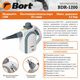 Пароочиститель Bort BDR-1200, 12-е