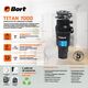 Измельчитель пищевых отходов Bort TITAN 7000, 8-е